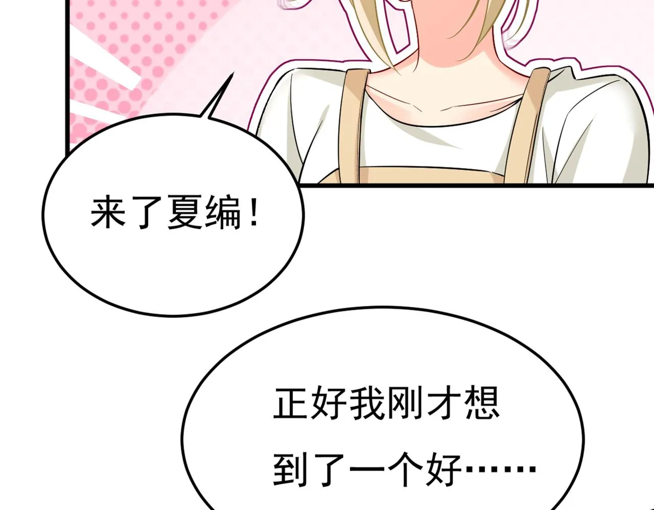 第446话 我这里不欢迎你！ 第65页