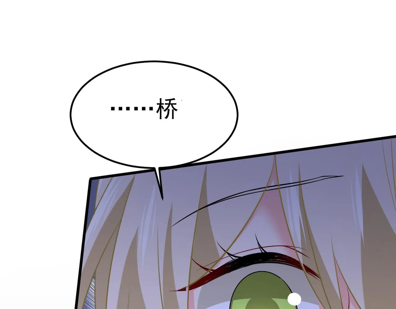 第446话 我这里不欢迎你！ 第68页
