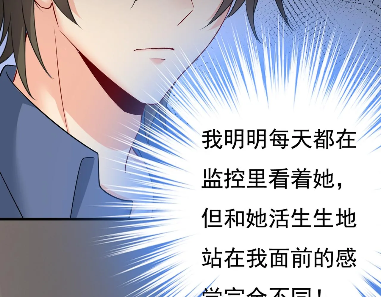 第446话 我这里不欢迎你！ 第79页