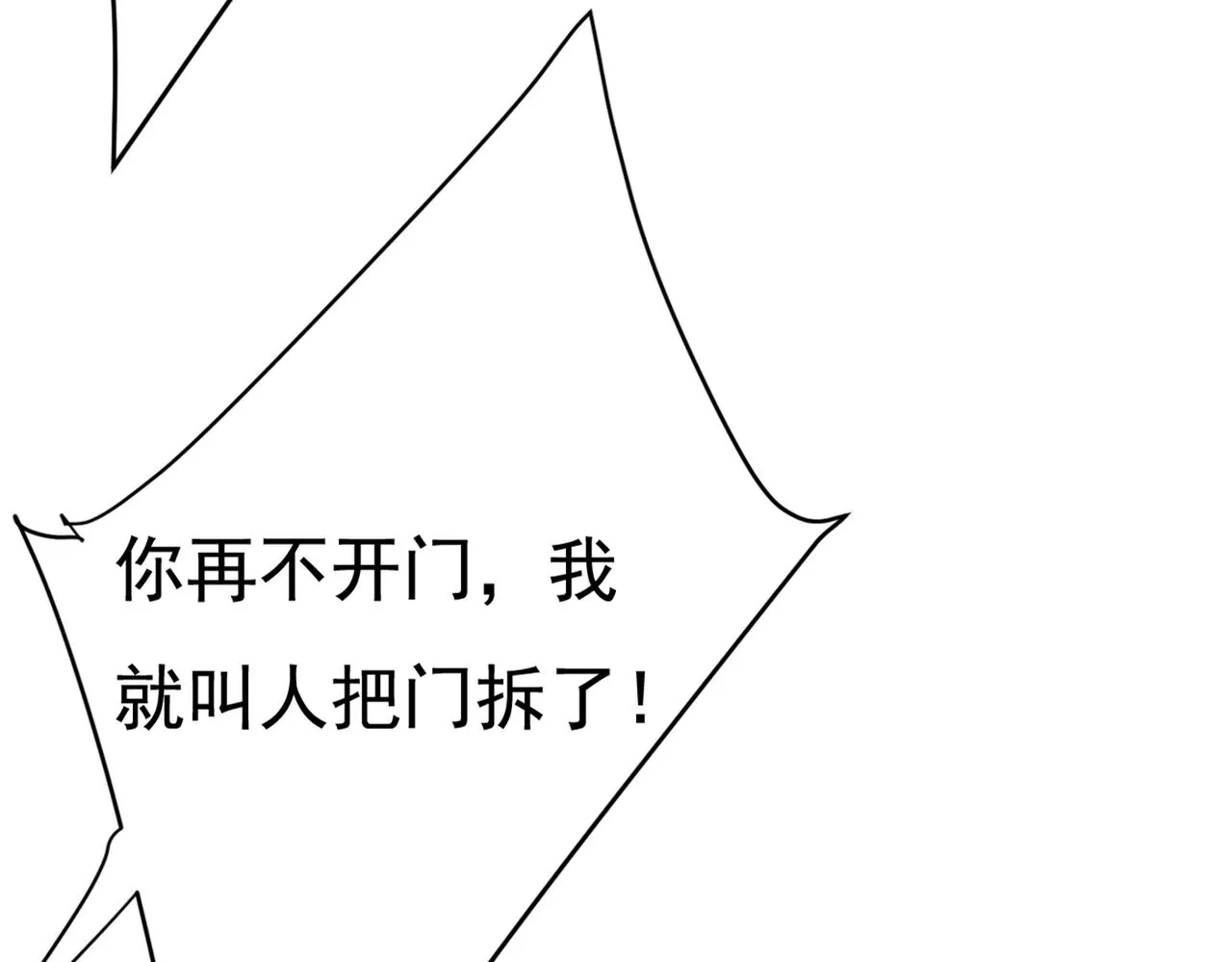 第446话 我这里不欢迎你！ 第95页