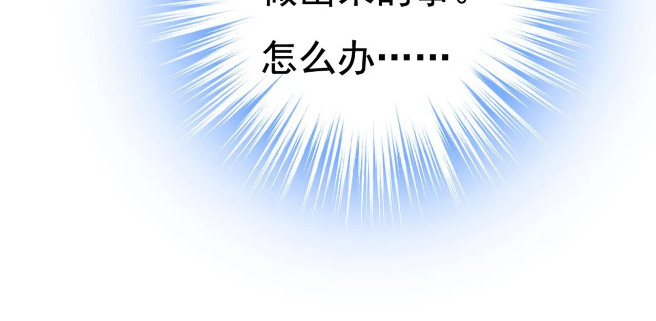 第446话 我这里不欢迎你！ 第99页