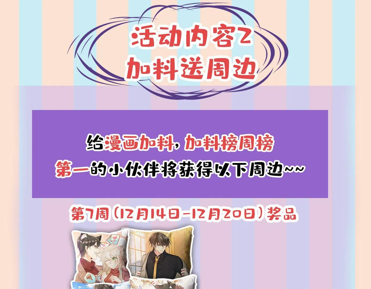 第446话 我这里不欢迎你！ 第103页