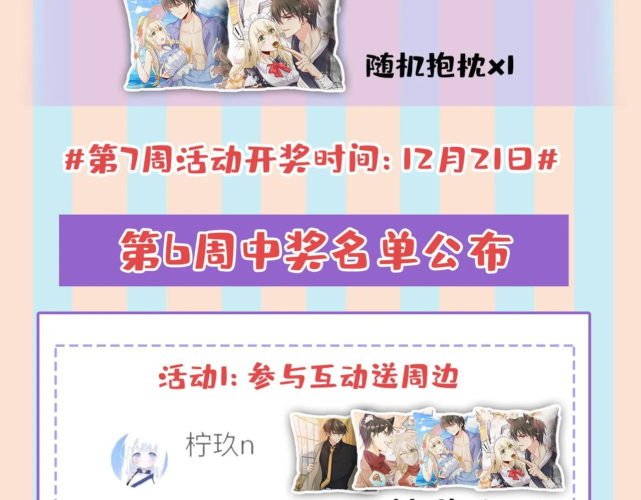 第446话 我这里不欢迎你！ 第104页