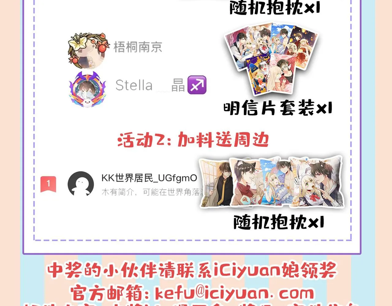 第446话 我这里不欢迎你！ 第105页