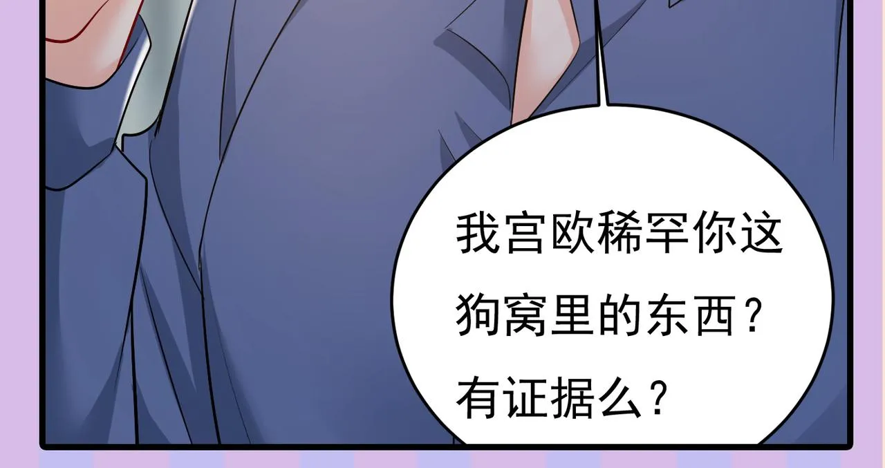 第446话 我这里不欢迎你！ 第109页