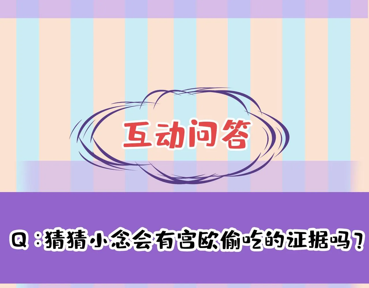 第446话 我这里不欢迎你！ 第110页