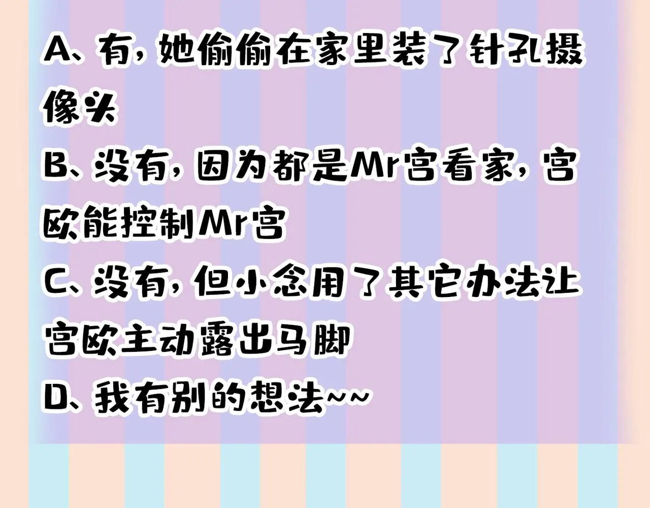第446话 我这里不欢迎你！ 第111页