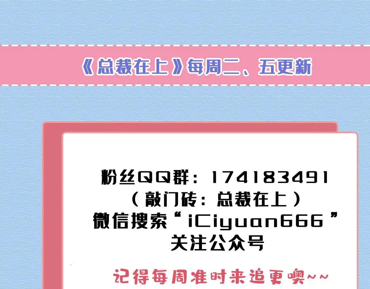 第446话 我这里不欢迎你！ 第113页