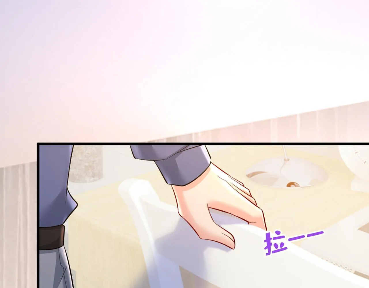 第447话 我偷吃？有证据吗 第17页