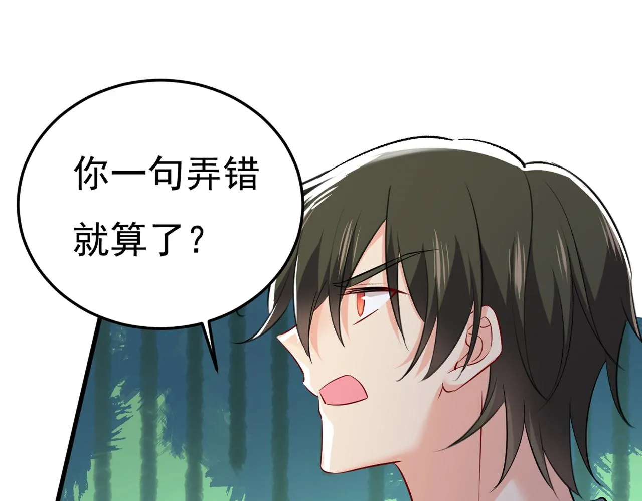 第447话 我偷吃？有证据吗 第51页