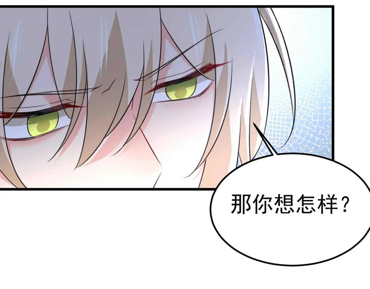 第447话 我偷吃？有证据吗 第54页