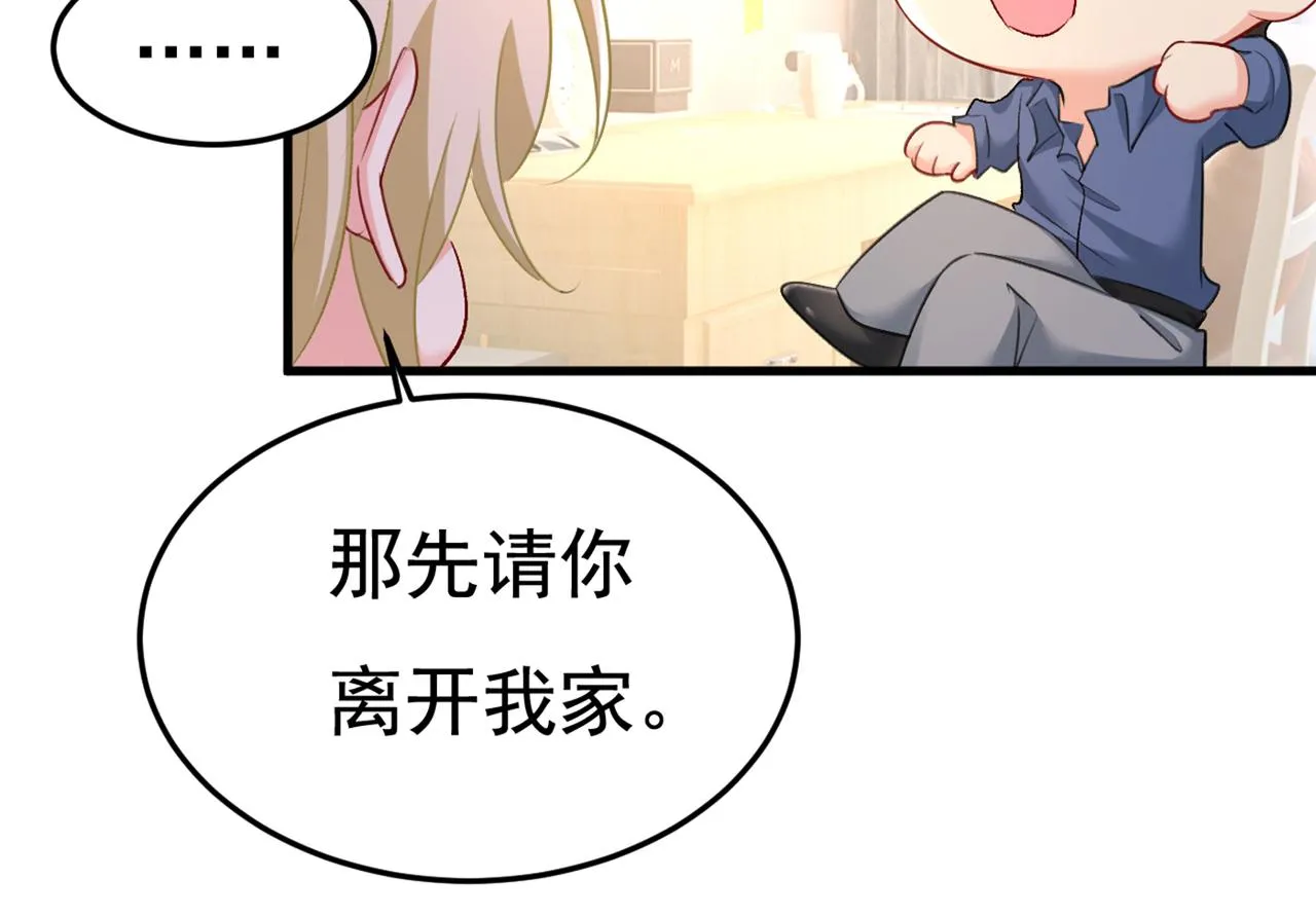 第447话 我偷吃？有证据吗 第57页