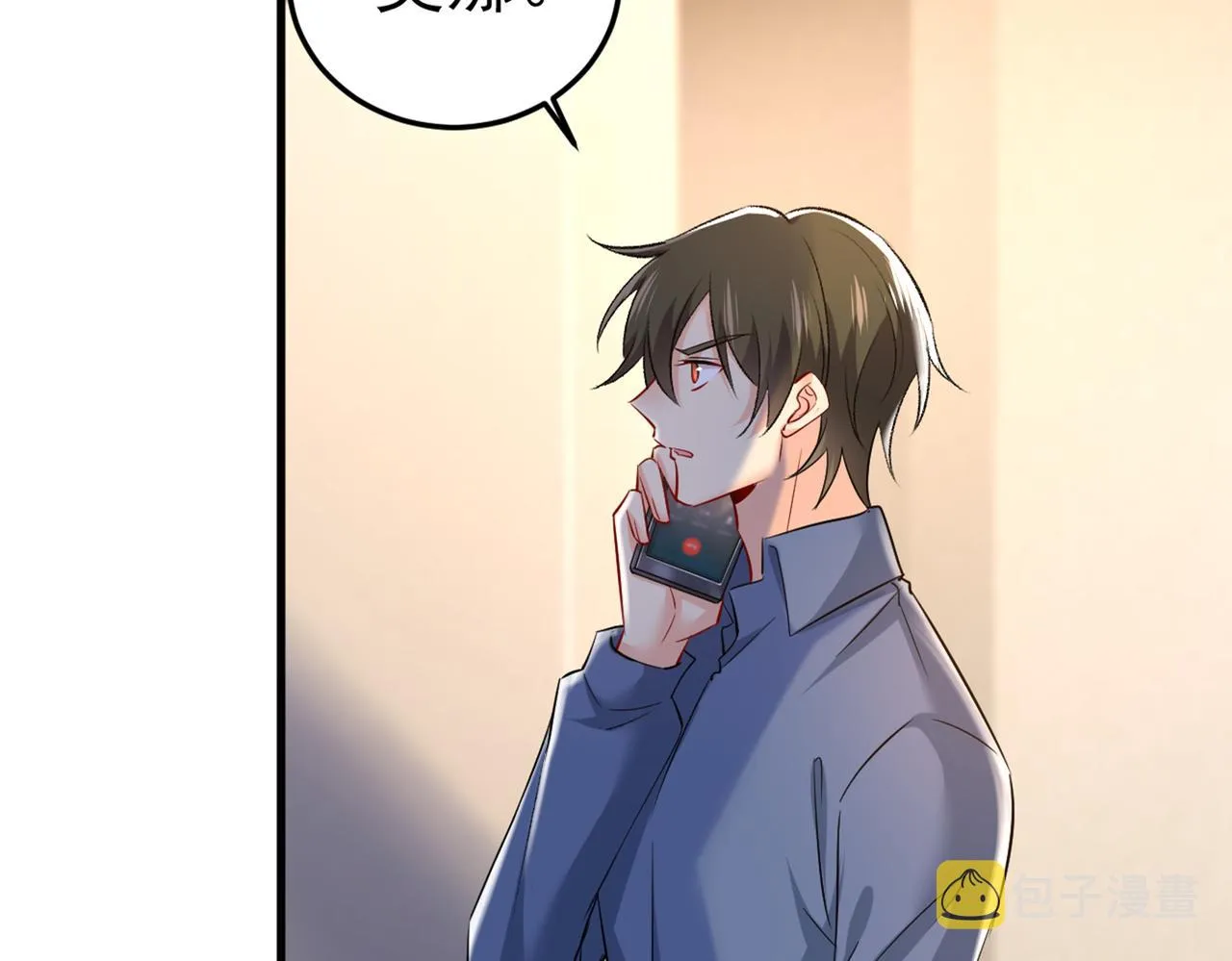 第447话 我偷吃？有证据吗 第71页