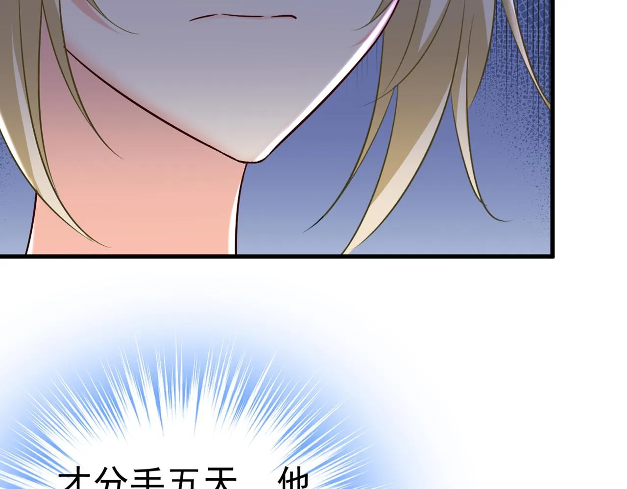 第447话 我偷吃？有证据吗 第80页