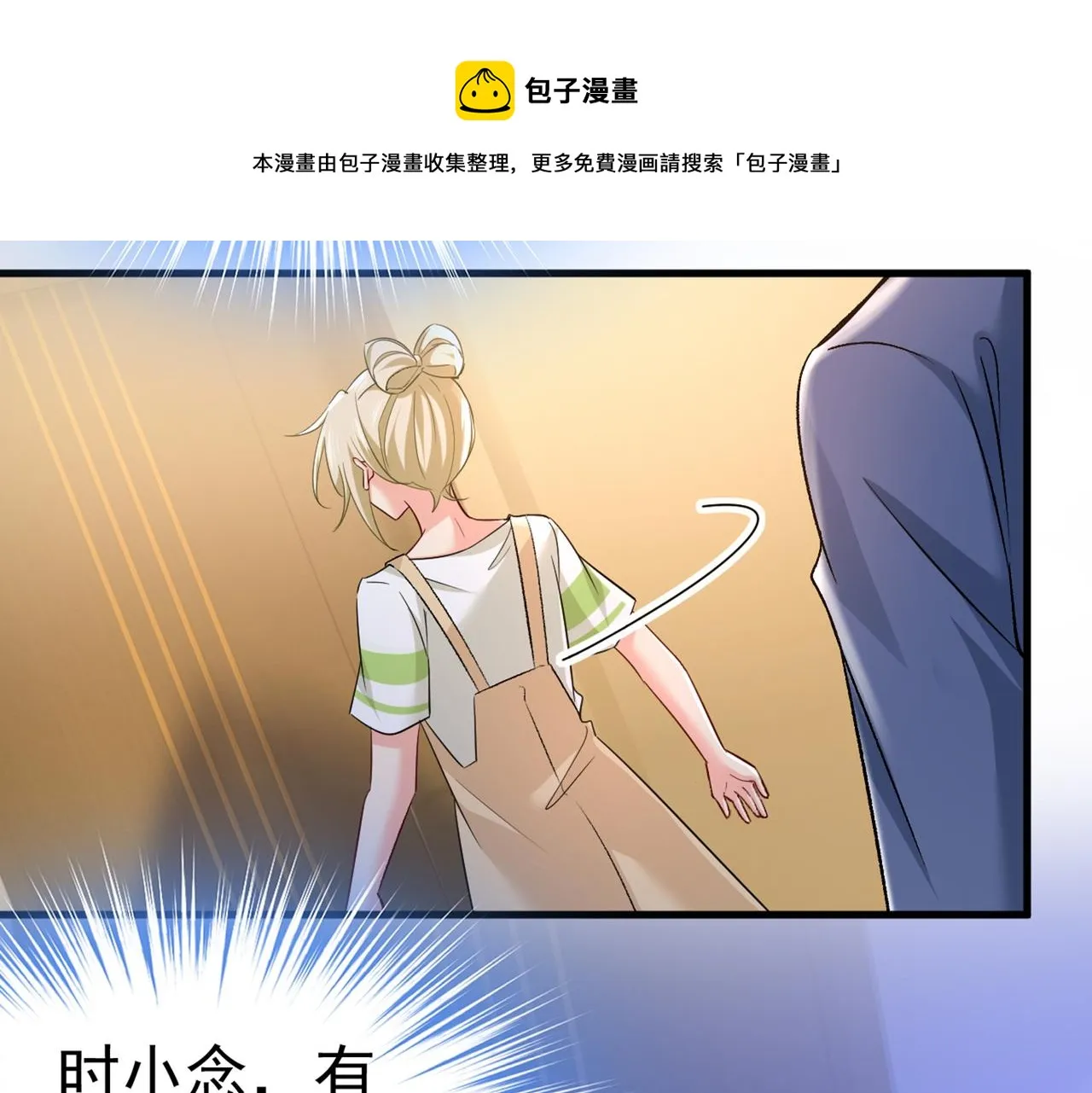 第447话 我偷吃？有证据吗 第82页