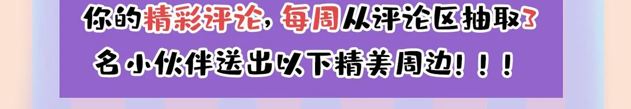第447话 我偷吃？有证据吗 第88页