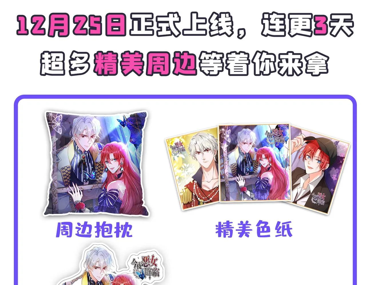 第447话 我偷吃？有证据吗 第106页