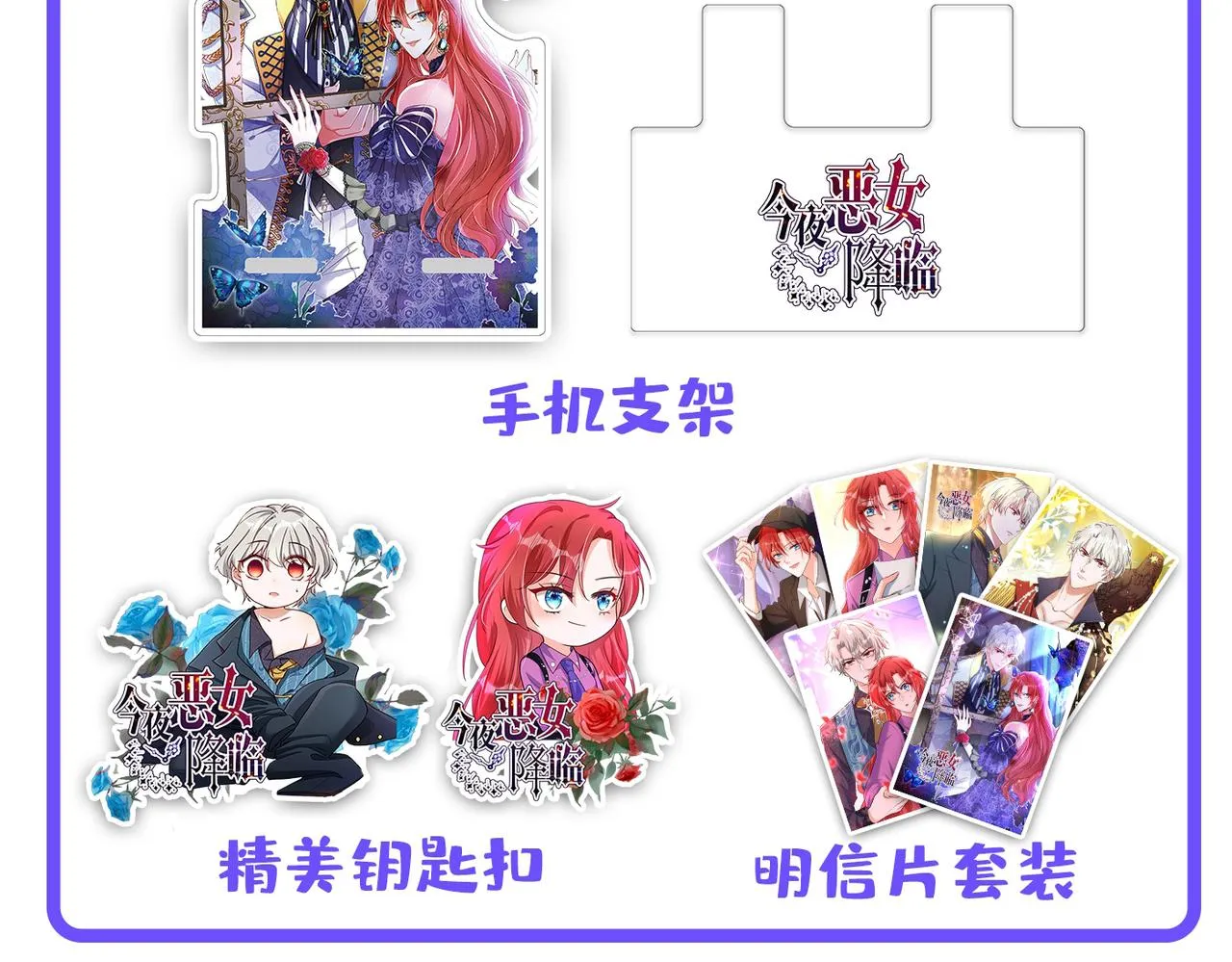第447话 我偷吃？有证据吗 第107页