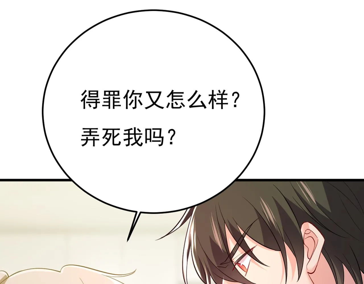第448话 饿了？找莫娜给你做 第46页
