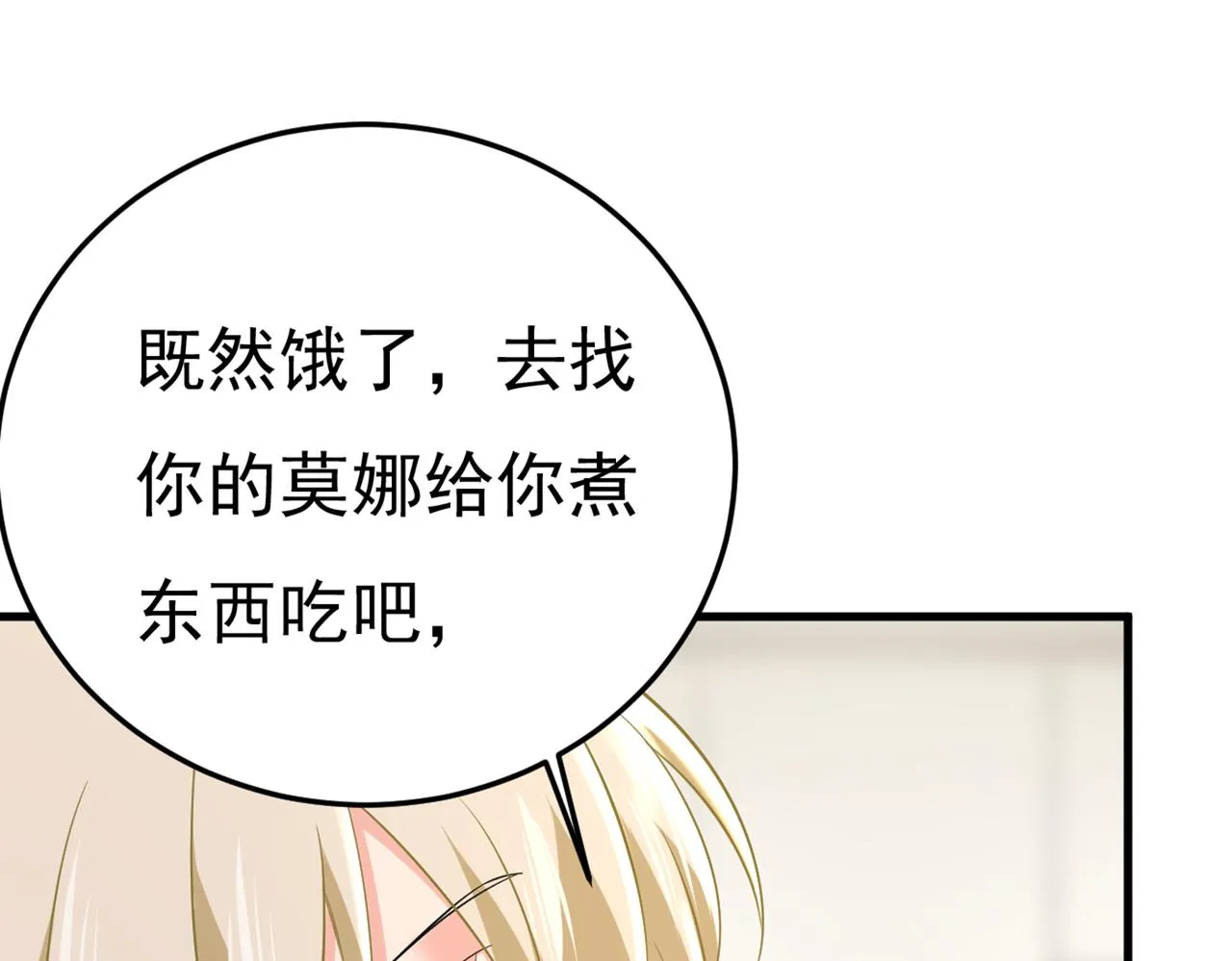 第448话 饿了？找莫娜给你做 第55页