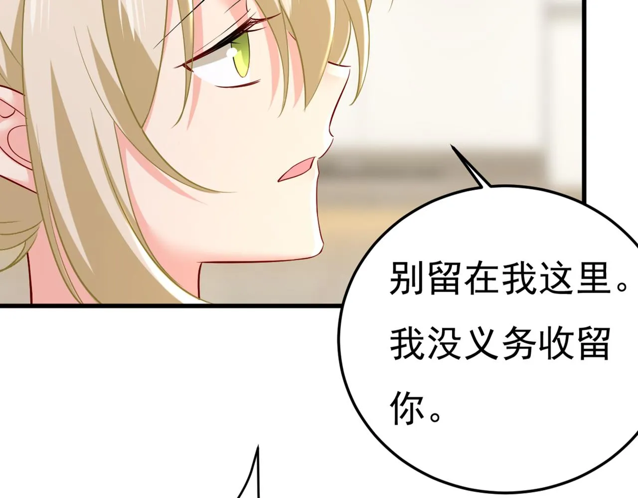 第448话 饿了？找莫娜给你做 第56页