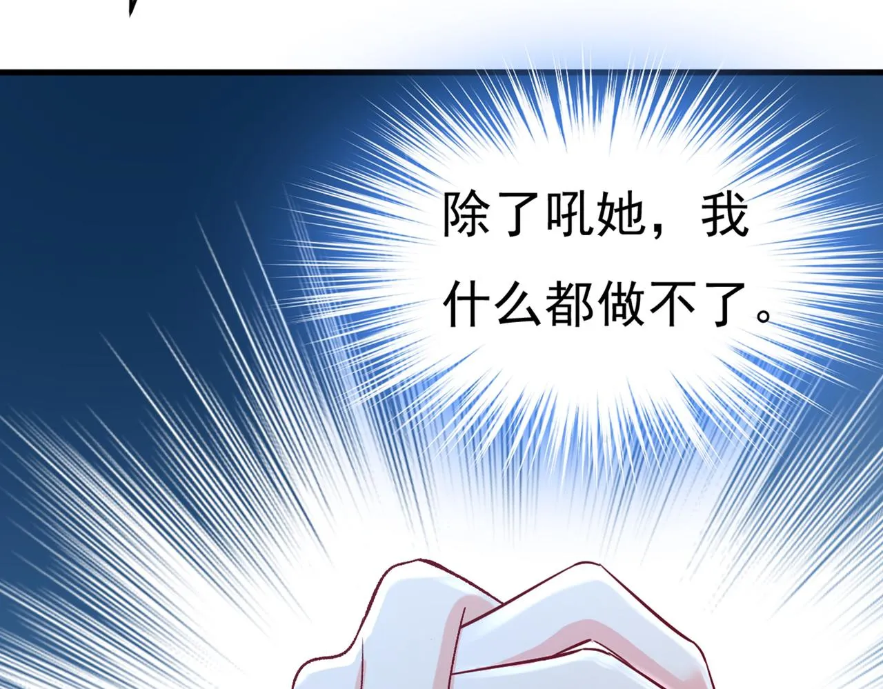 第448话 饿了？找莫娜给你做 第58页