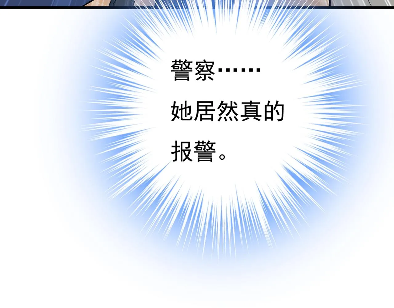 第448话 饿了？找莫娜给你做 第66页