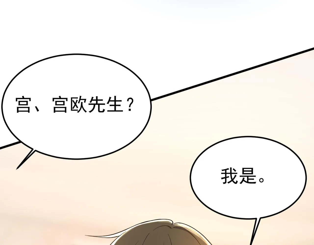 第448话 饿了？找莫娜给你做 第78页