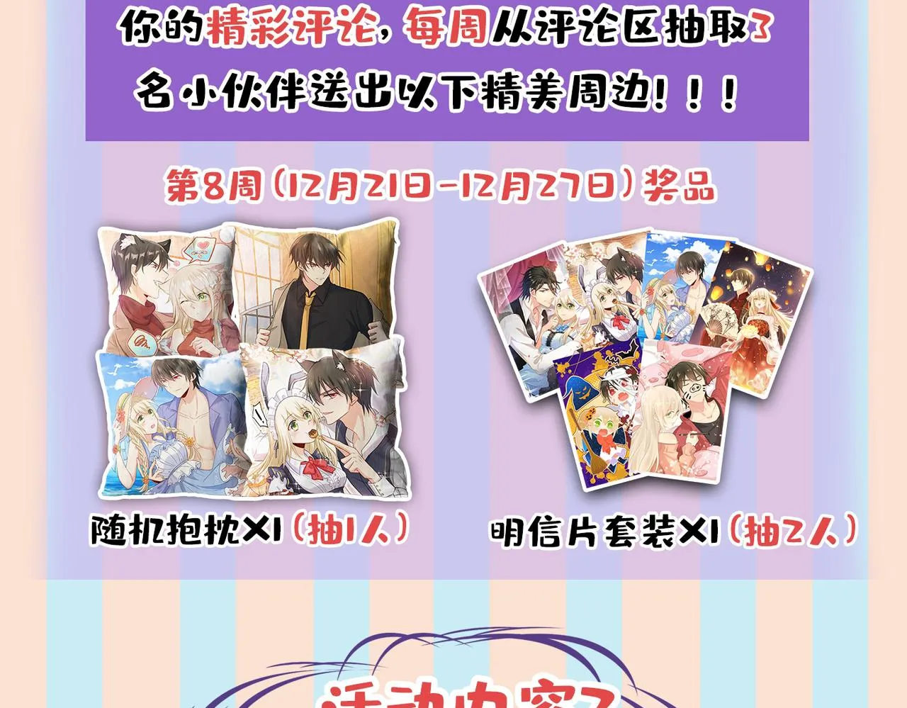 第448话 饿了？找莫娜给你做 第109页