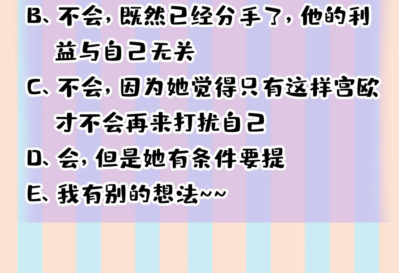 第448话 饿了？找莫娜给你做 第122页