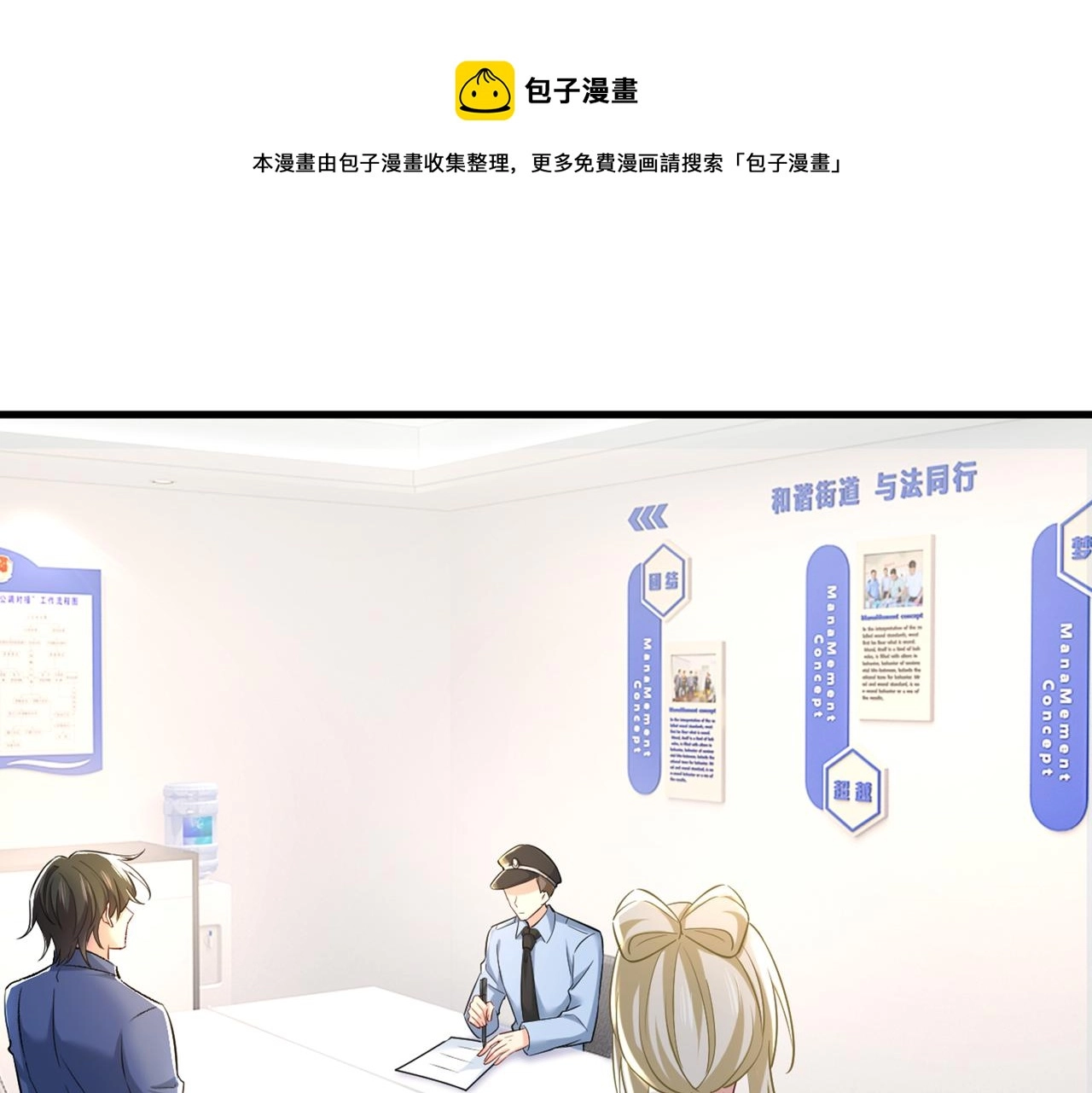 第449话 分手的女人真狠心 第1页