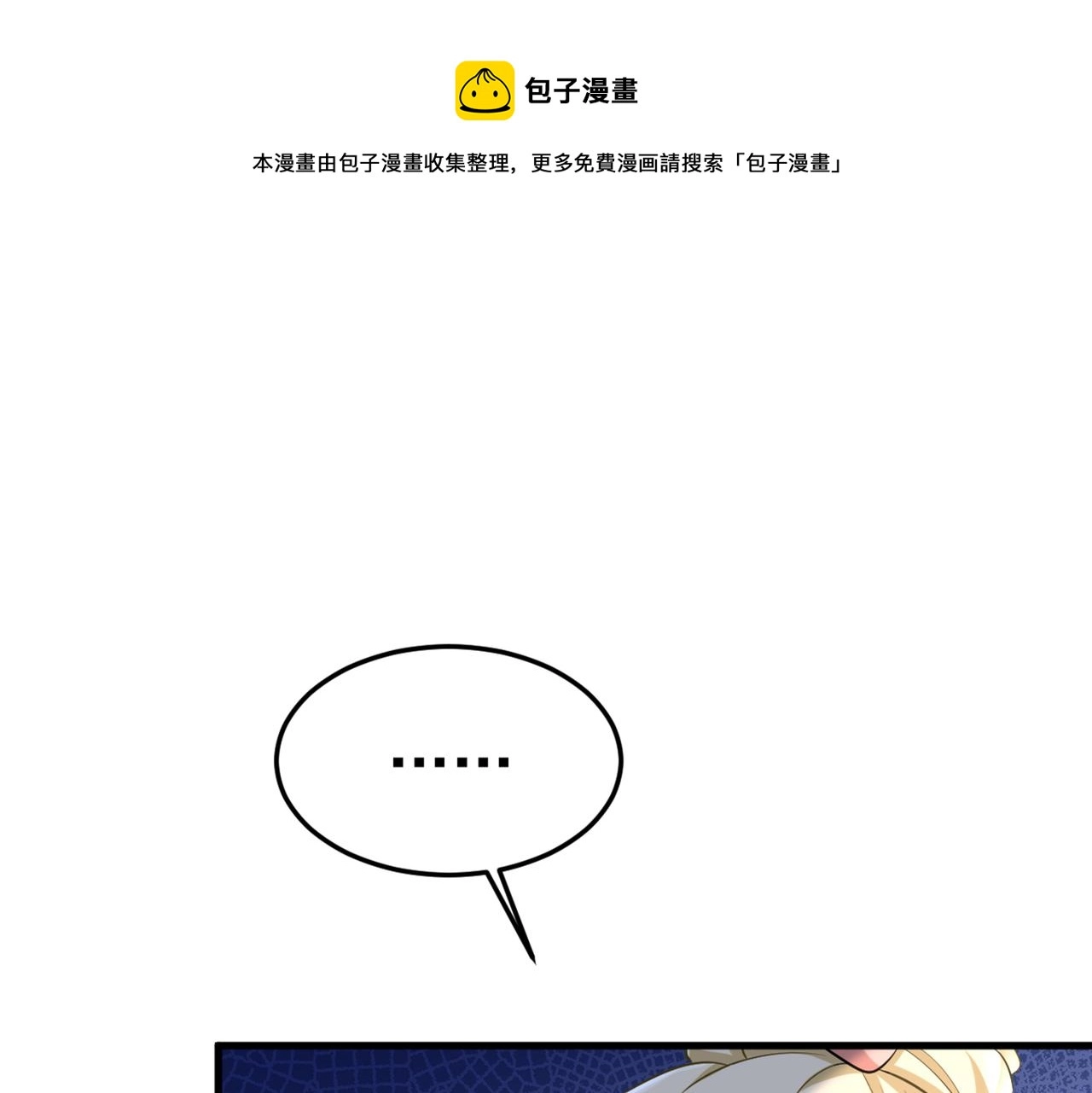 第449话 分手的女人真狠心 第12页