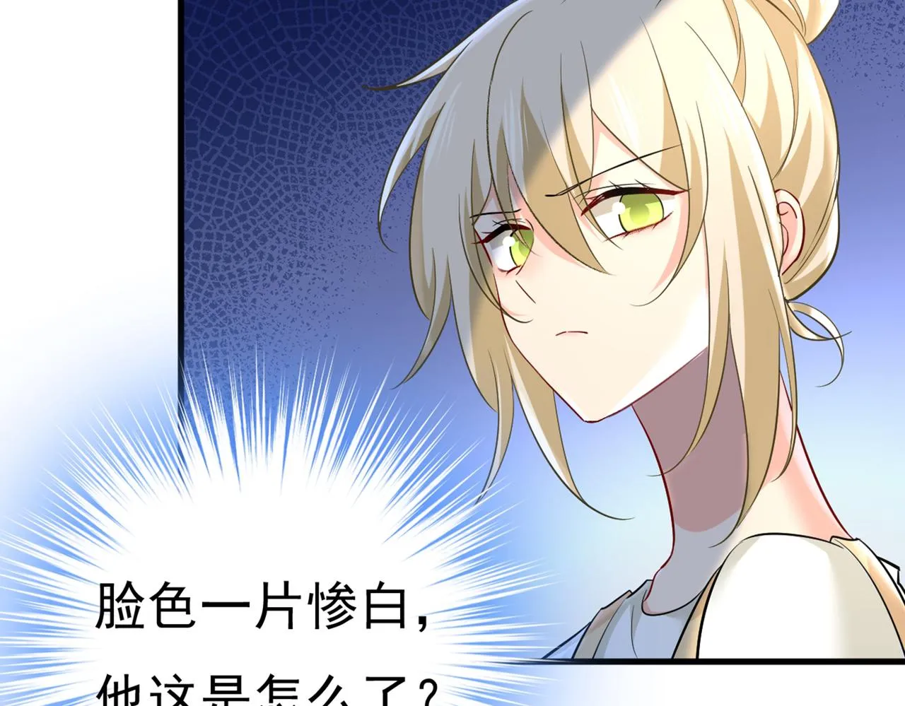 第449话 分手的女人真狠心 第13页
