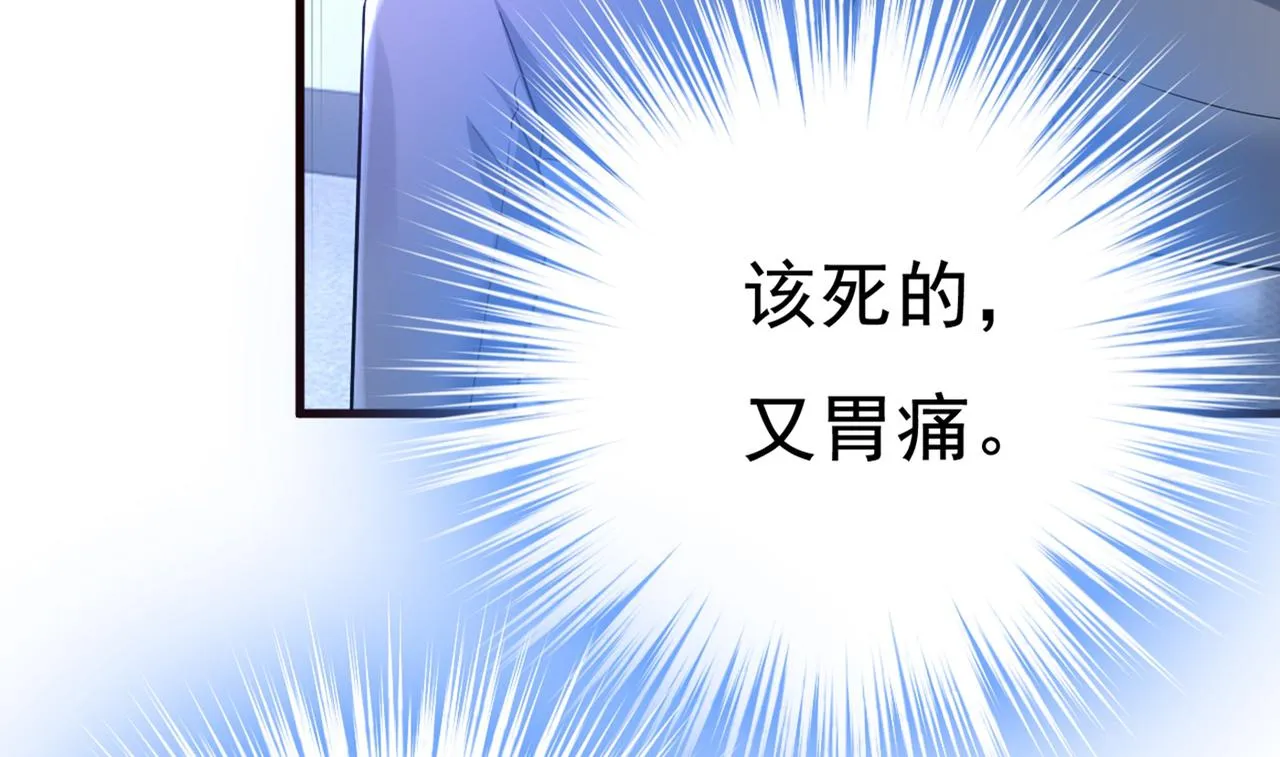 第449话 分手的女人真狠心 第22页
