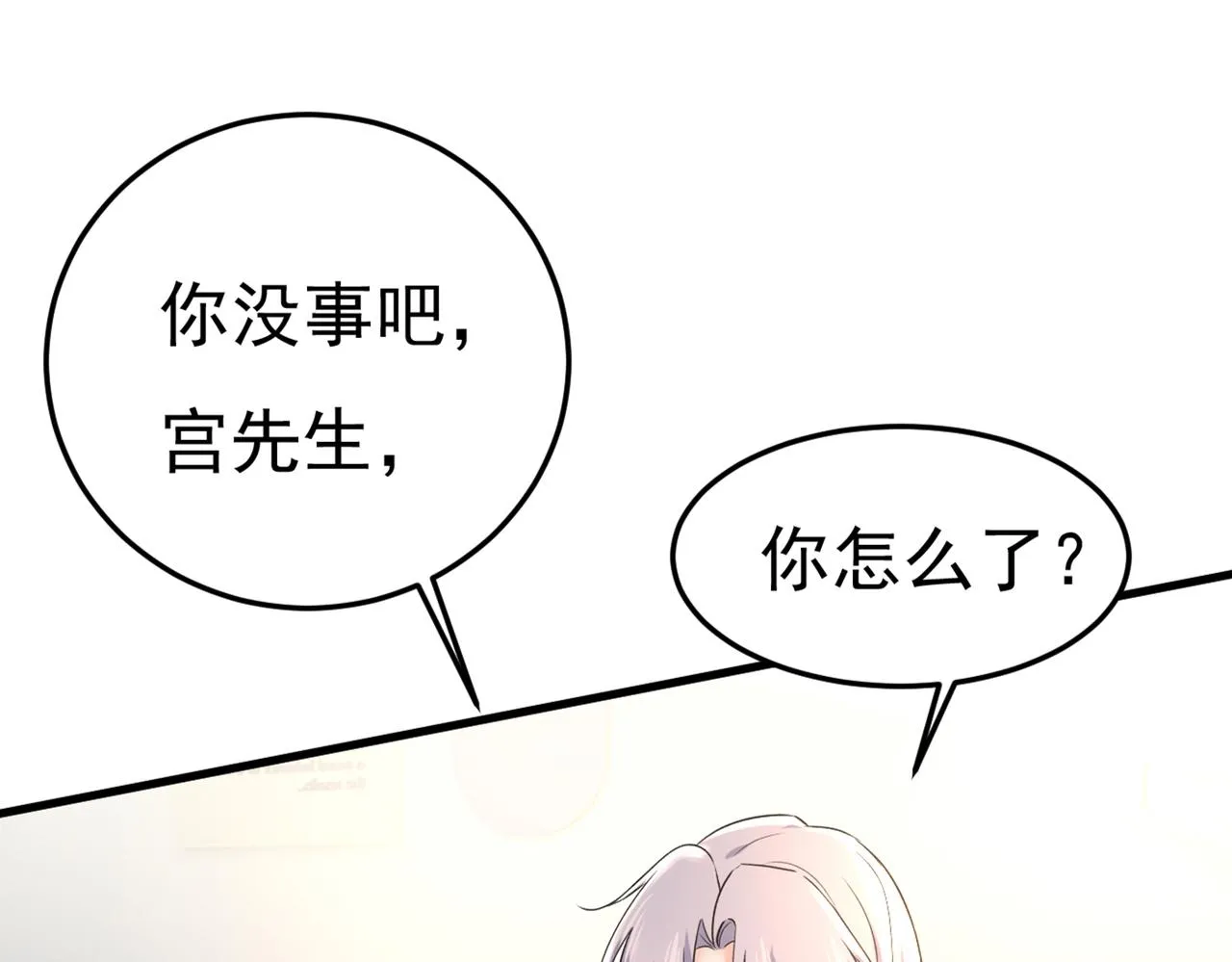 第449话 分手的女人真狠心 第33页