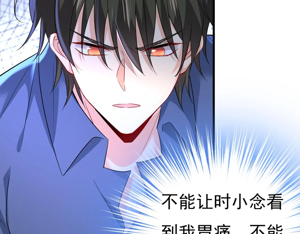 第449话 分手的女人真狠心 第37页