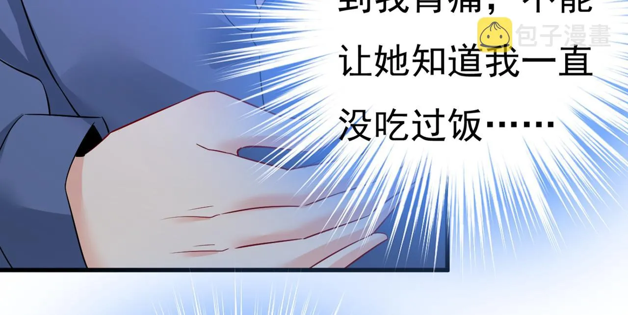 第449话 分手的女人真狠心 第38页