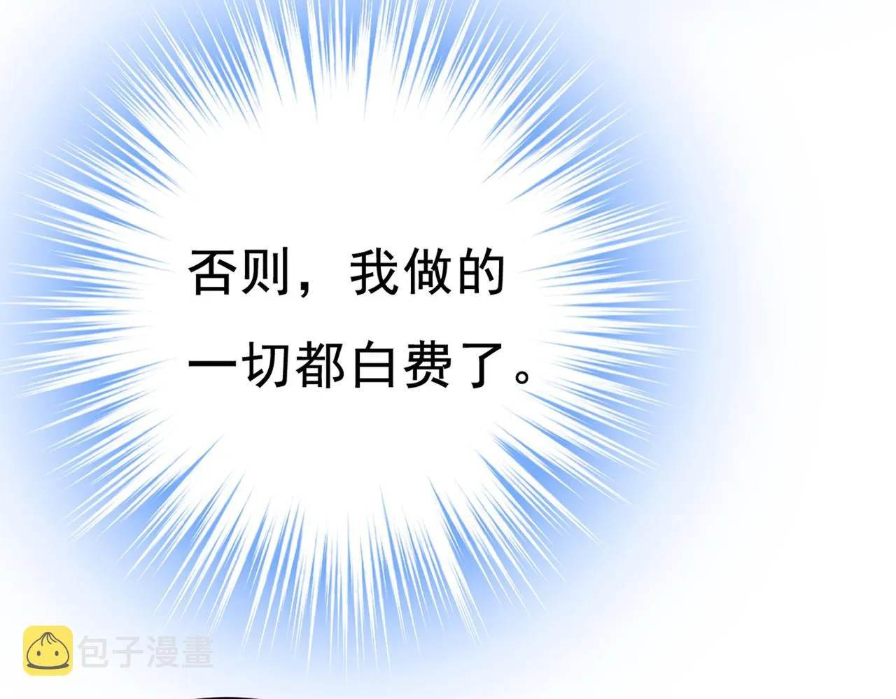 第449话 分手的女人真狠心 第39页