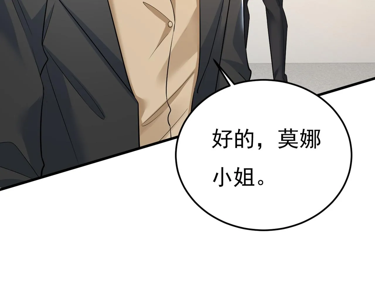 第449话 分手的女人真狠心 第44页