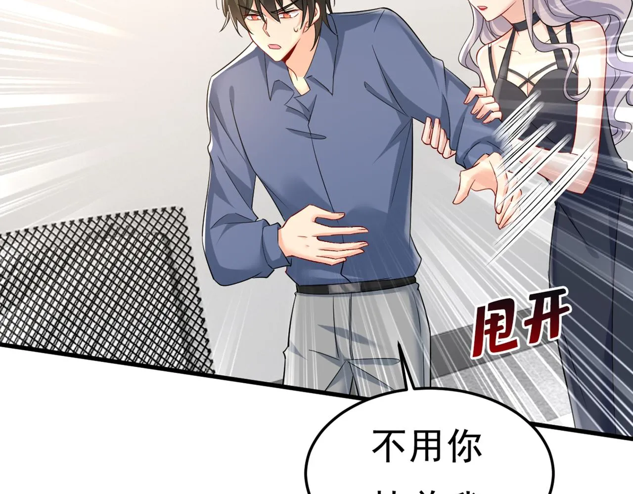 第449话 分手的女人真狠心 第47页