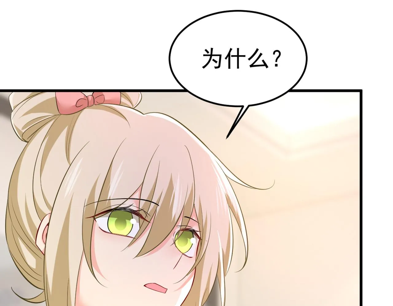 第449话 分手的女人真狠心 第73页