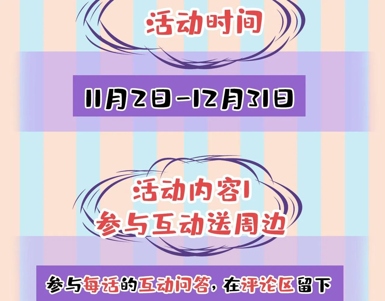 第449话 分手的女人真狠心 第115页
