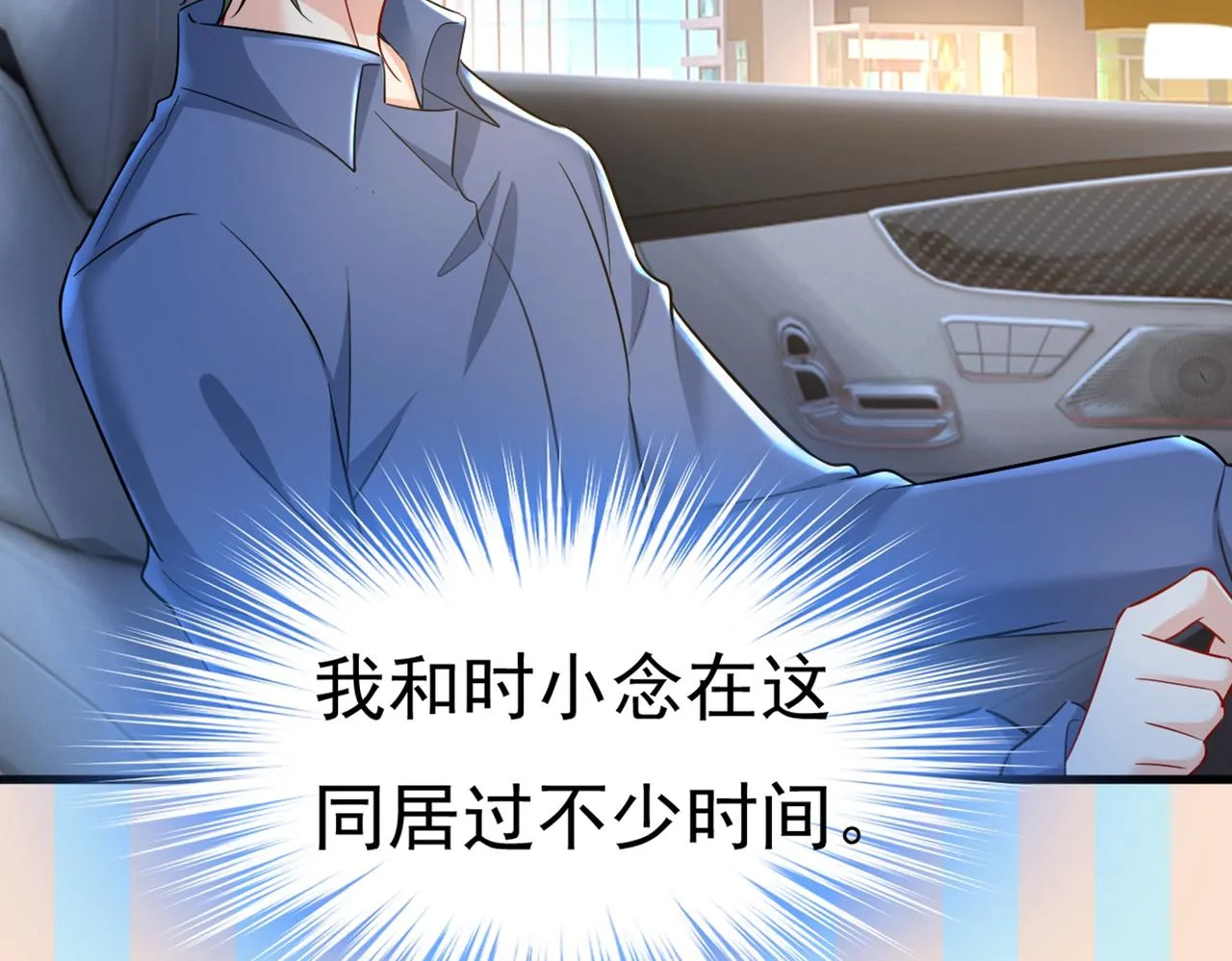 第449话 分手的女人真狠心 第122页