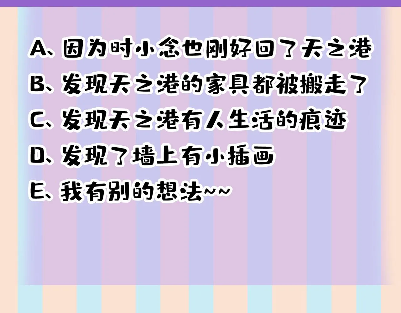第449话 分手的女人真狠心 第128页