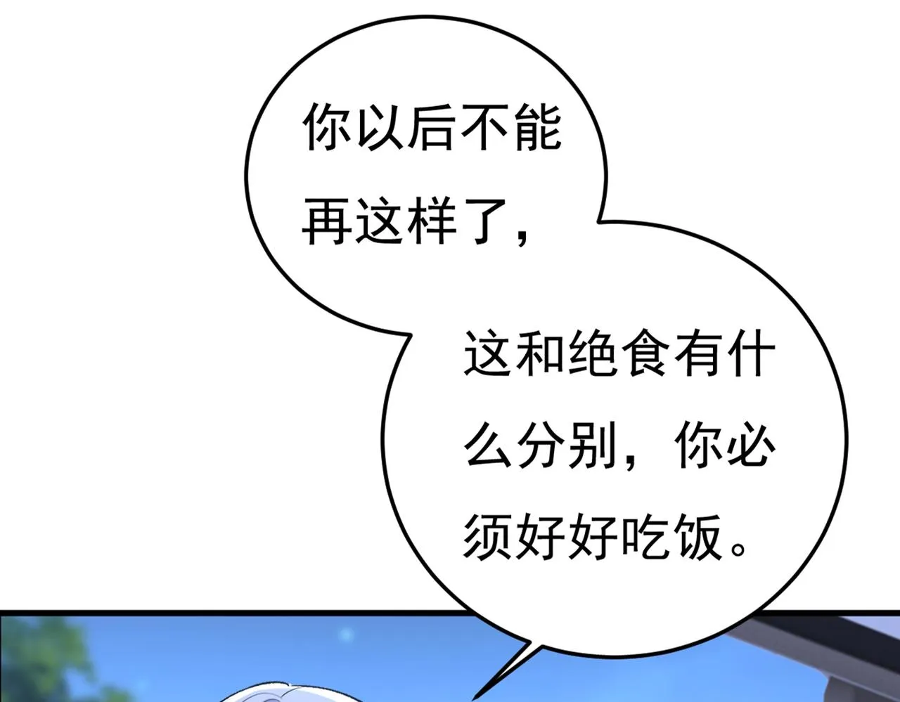 第450话 控制不住自己 第16页