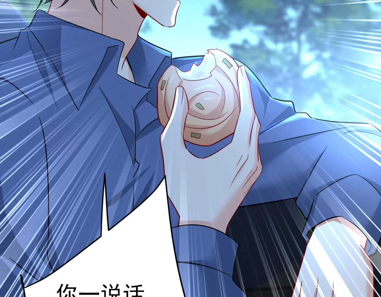 第450话 控制不住自己 第23页