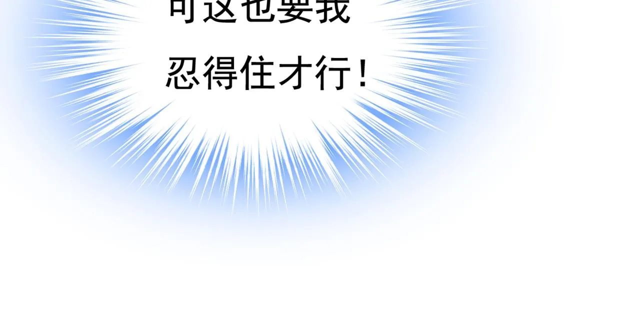 第450话 控制不住自己 第27页