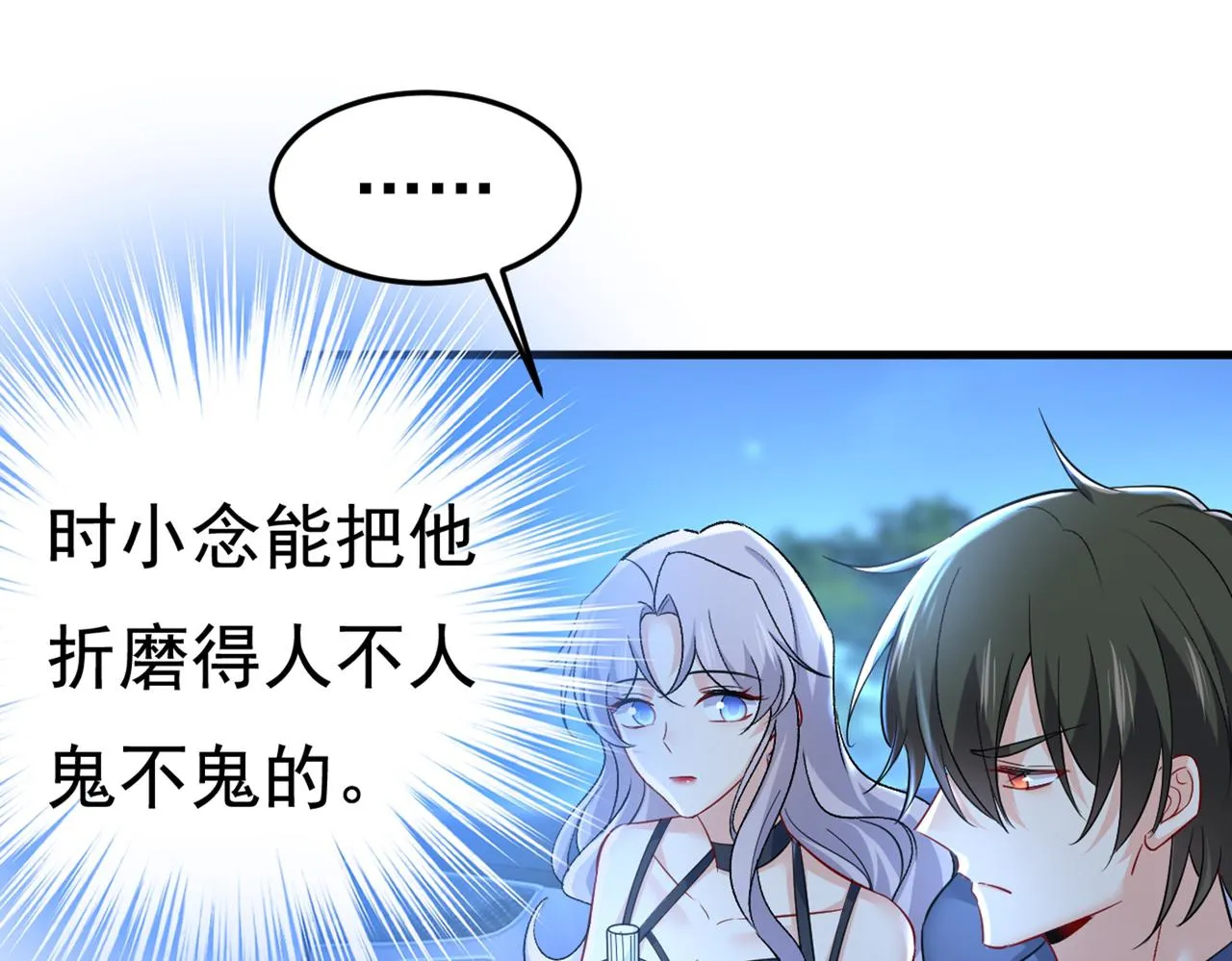 第450话 控制不住自己 第28页