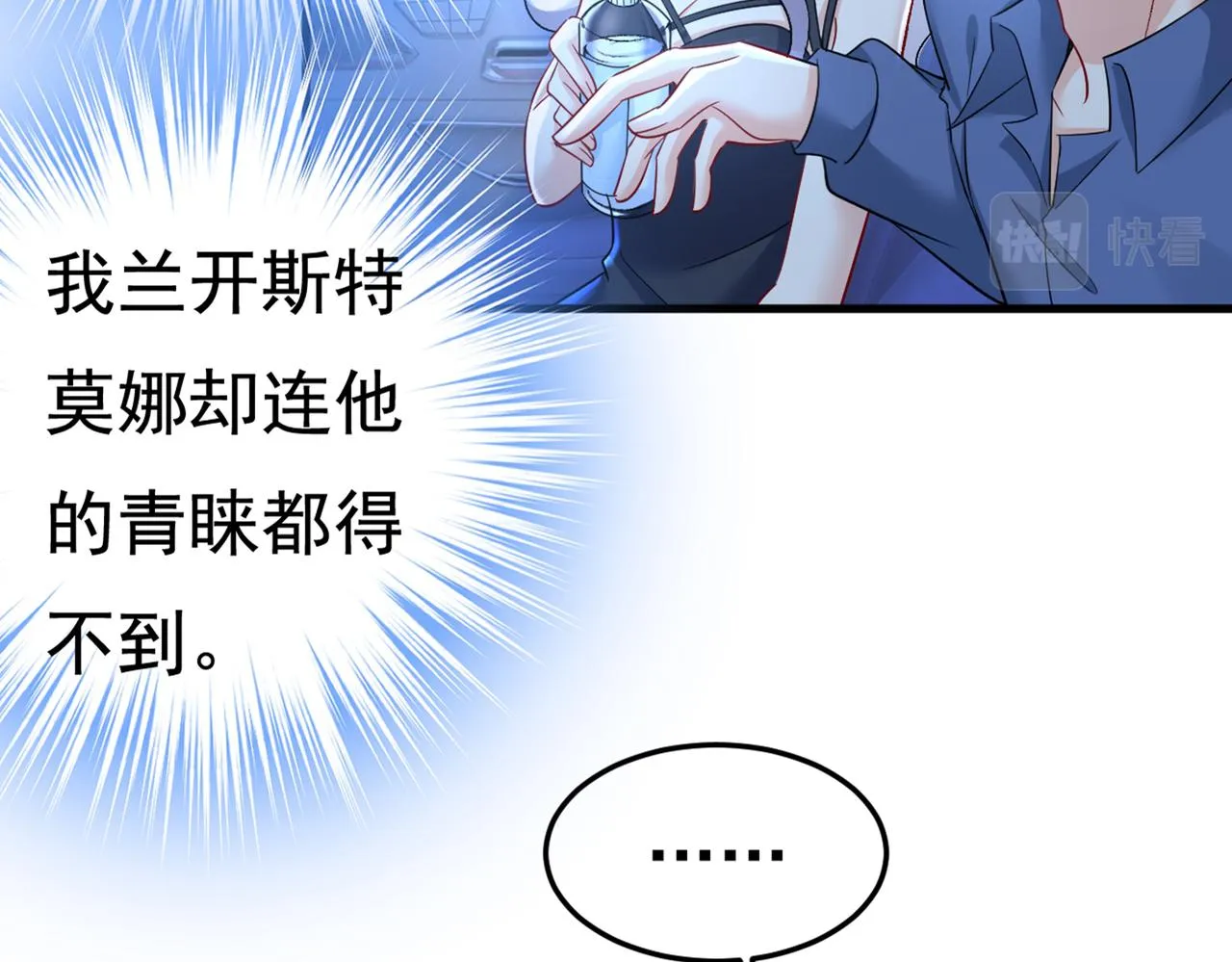 第450话 控制不住自己 第29页