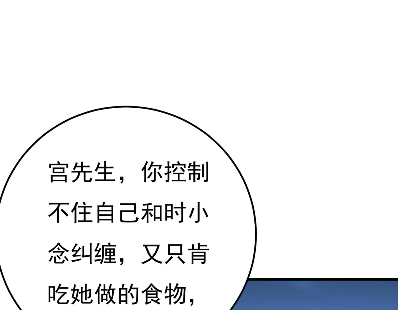 第450话 控制不住自己 第31页